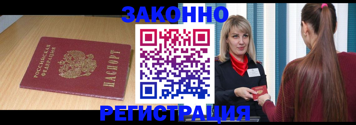 прописка ребенка в Котельниково