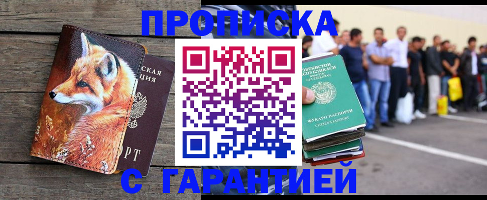 временная регистрация 2025 в Котельниково