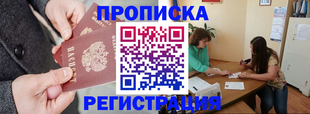 временная регистрация законно в Котельниково