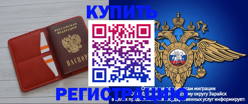 регистрация в Котельниково