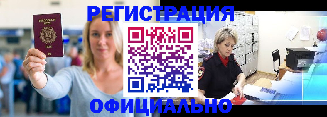 временная регистрация поиск в Котельниково