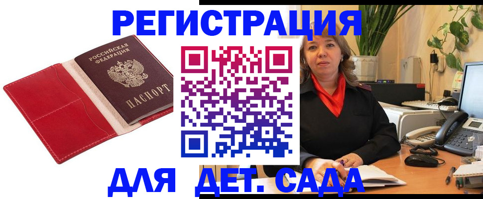 временная регистрация гарантия в Котельниково