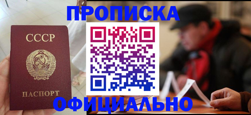 временная регистрация для школы в Котельниково