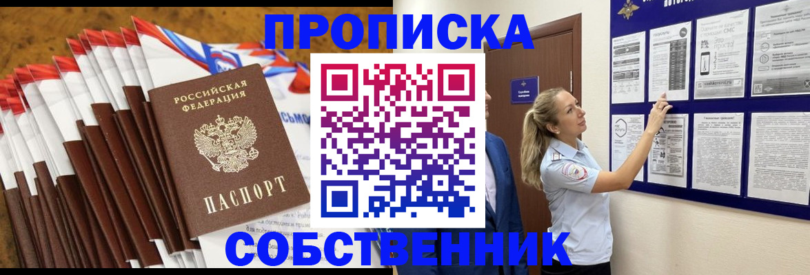 временная регистрация гарантия в Котельниково