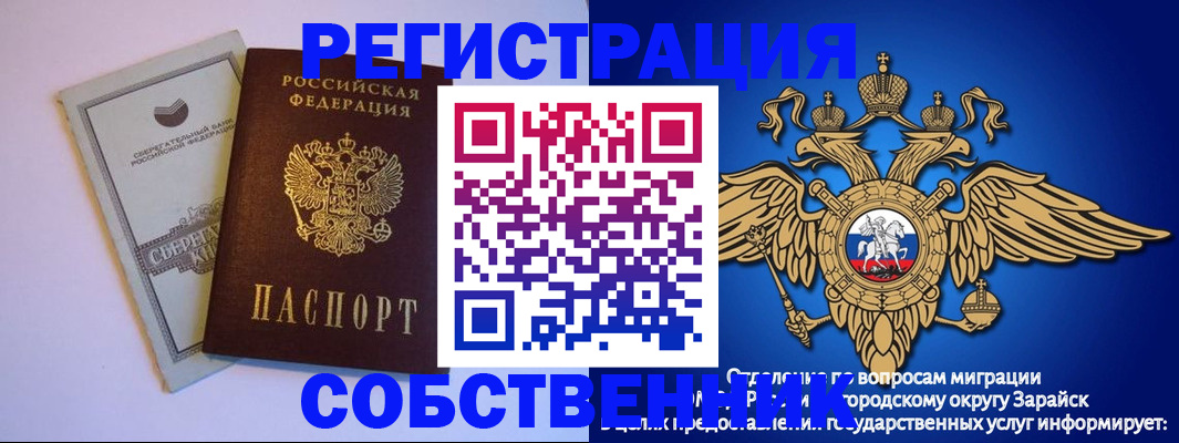 прописка в Котельниково