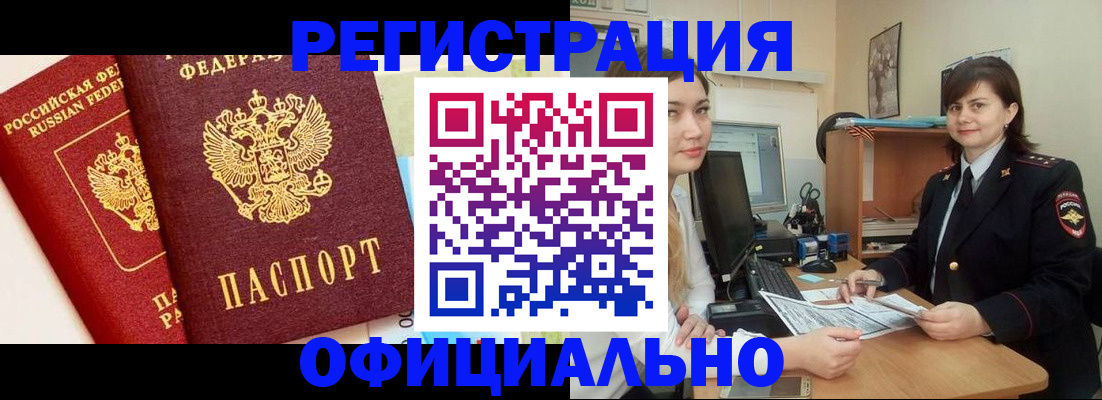 прописка в Котельниково