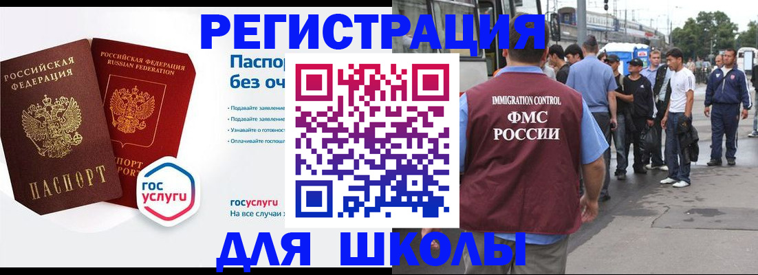 временная регистрация в Котельниково